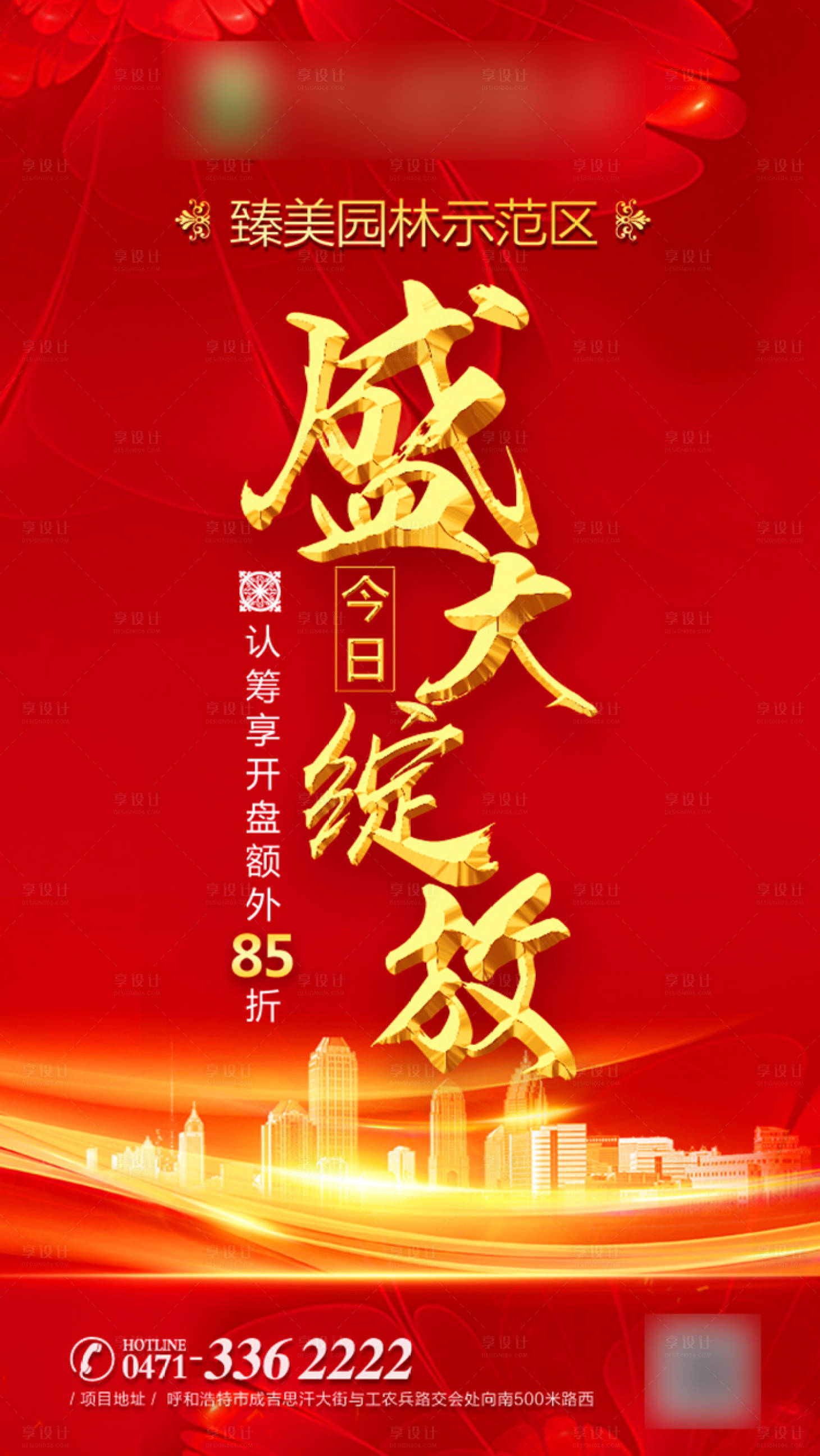 源文件下载【享设计】搜索编号：18360001197194802【盛大绽放】