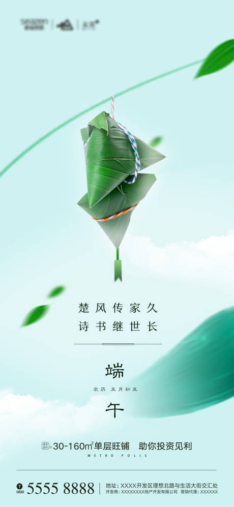 源文件下载【端午】编号：92650001135091991