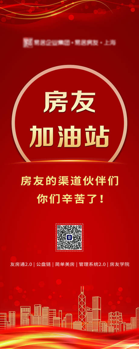 源文件下载【红色地产展架】编号：20200624100045675