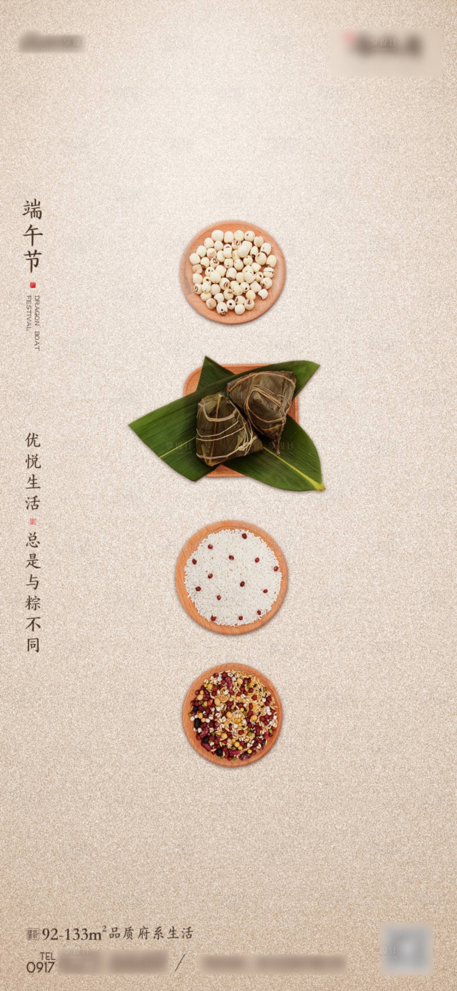 源文件下载【享设计】搜索编号：47360001265839576【端午海报】