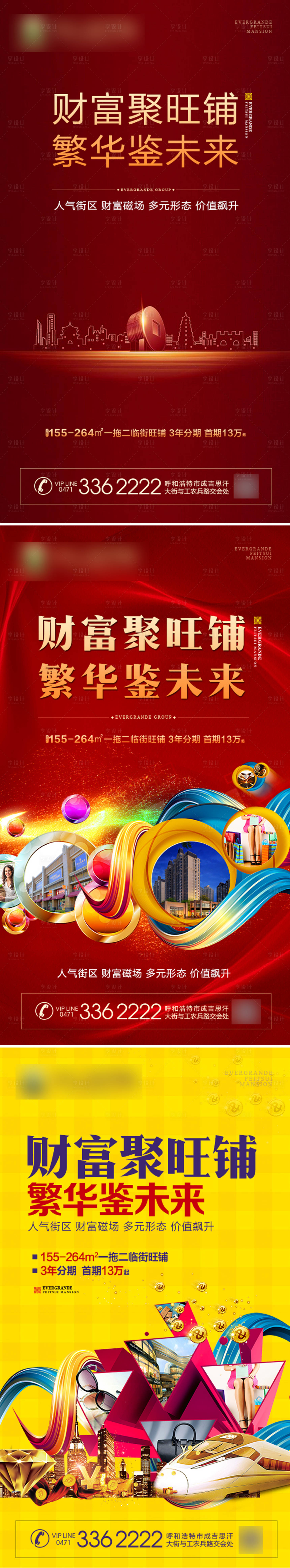 源文件下载【享设计】搜索编号：68600001100471047【商业转发图红金系列图】