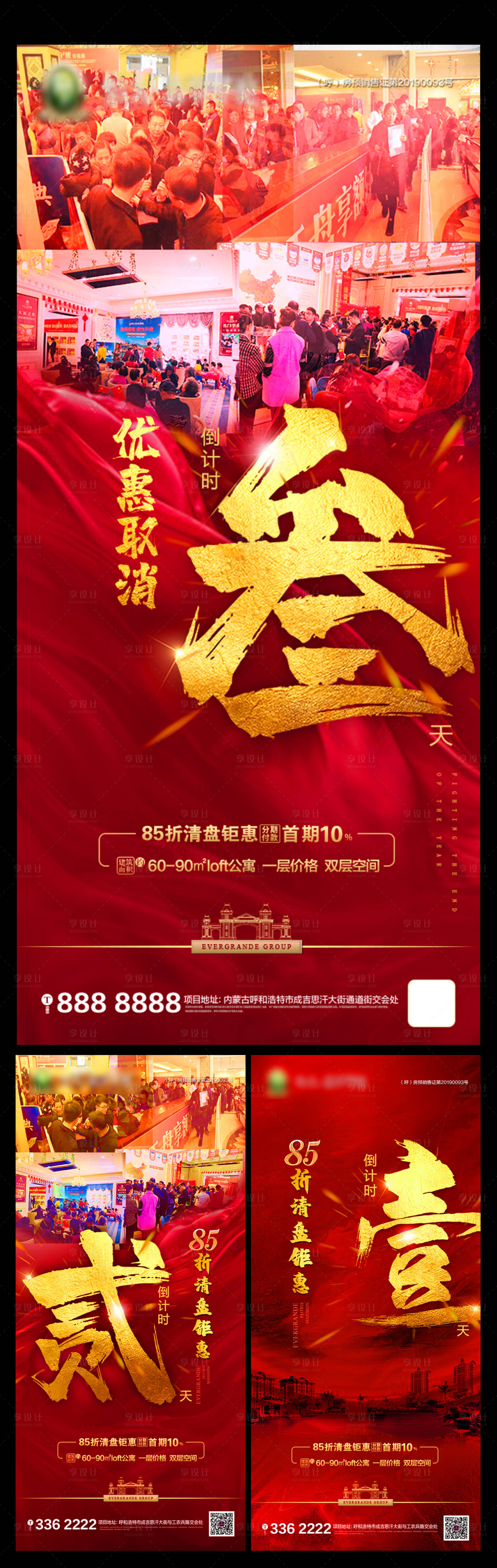源文件下载【倒计时】编号：17560001041455531