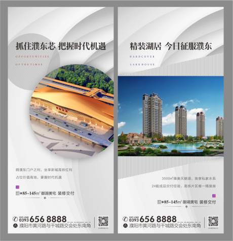 源文件下载【地产配套价值点系列海报】编号：64650001106381888