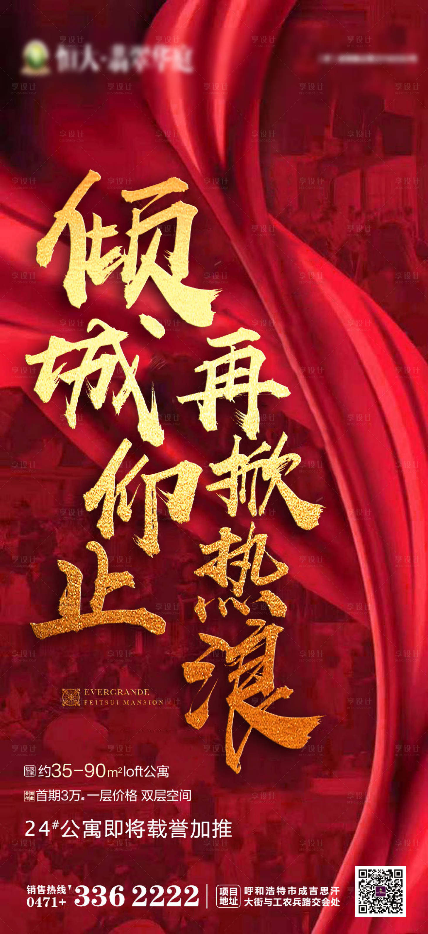 源文件下载【倾城仰止在掀热浪】编号：66990001088121792