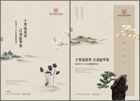 源文件下载【享设计】搜索编号：18240001188816469【新中式系列海报】