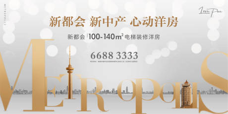 源文件下载【地产都会主画面广告展板】编号：53110001257537268