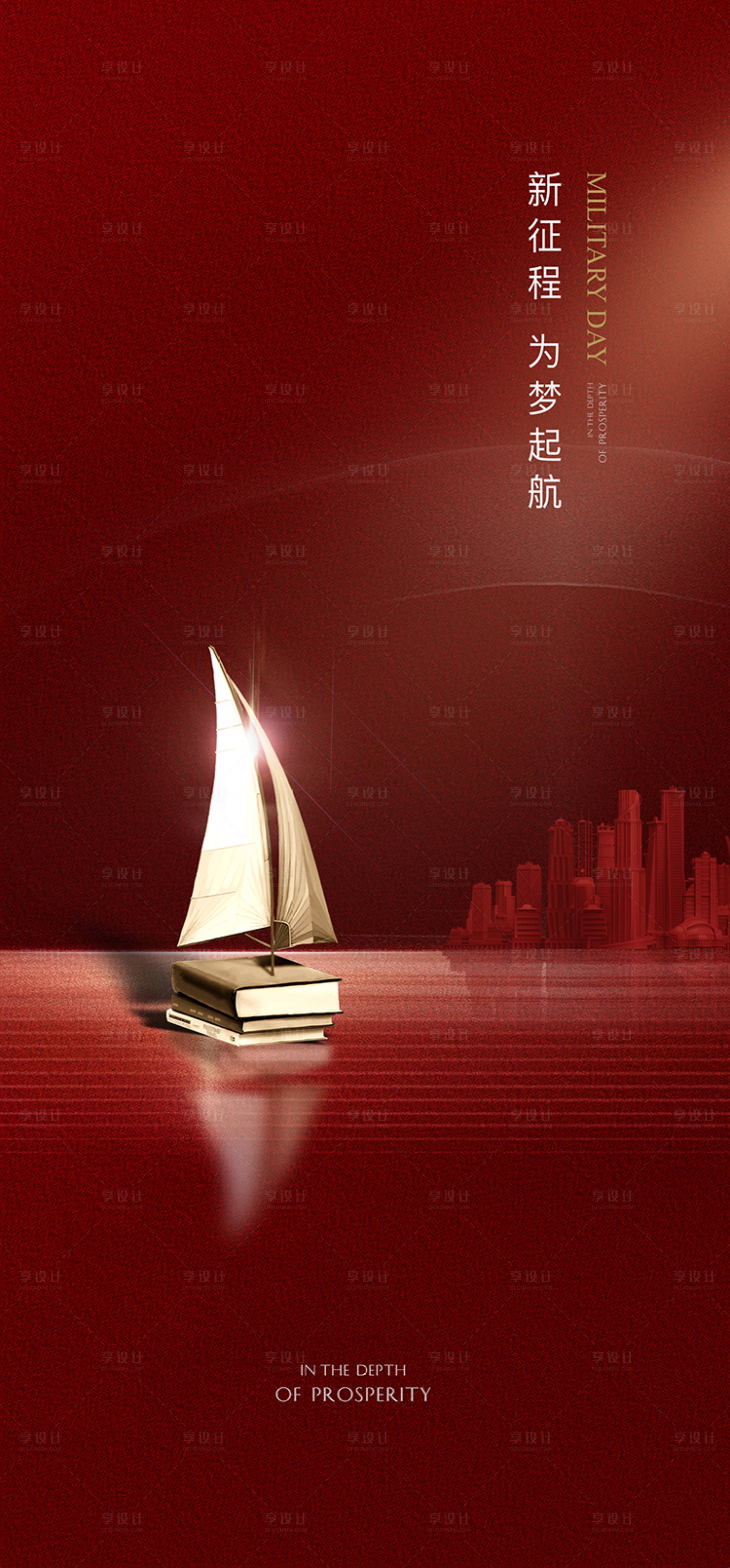 源文件下載【享設(shè)計(jì)】搜索編號：22710001270173553【揚(yáng)帆起航高考紅金海報(bào)】