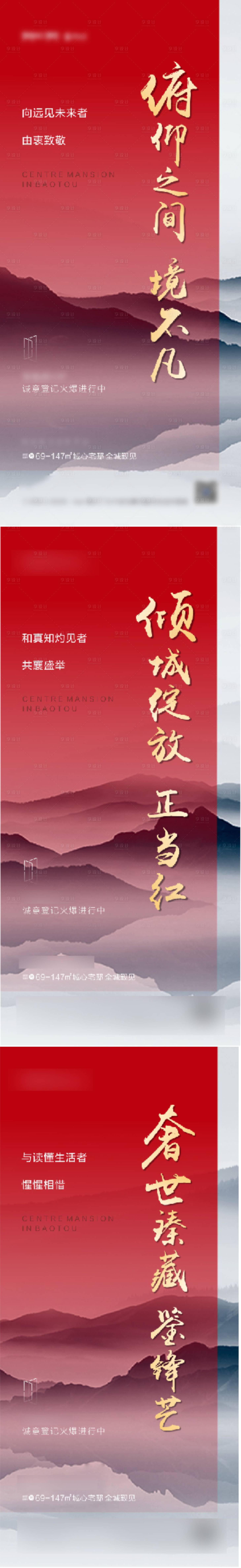 源文件下載【享設計】搜索編號：37040001119833027【房地產簡約系列單圖】
