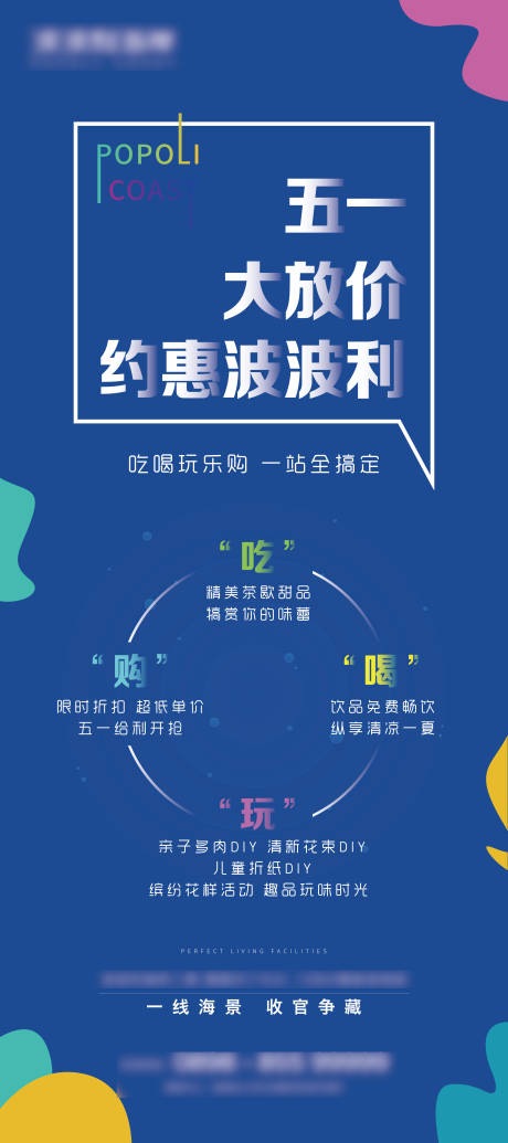 源文件下载【地产活动易拉宝】编号：91520001122771802