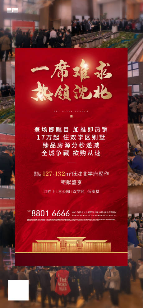 源文件下载【热销海报】编号：75690001195297653