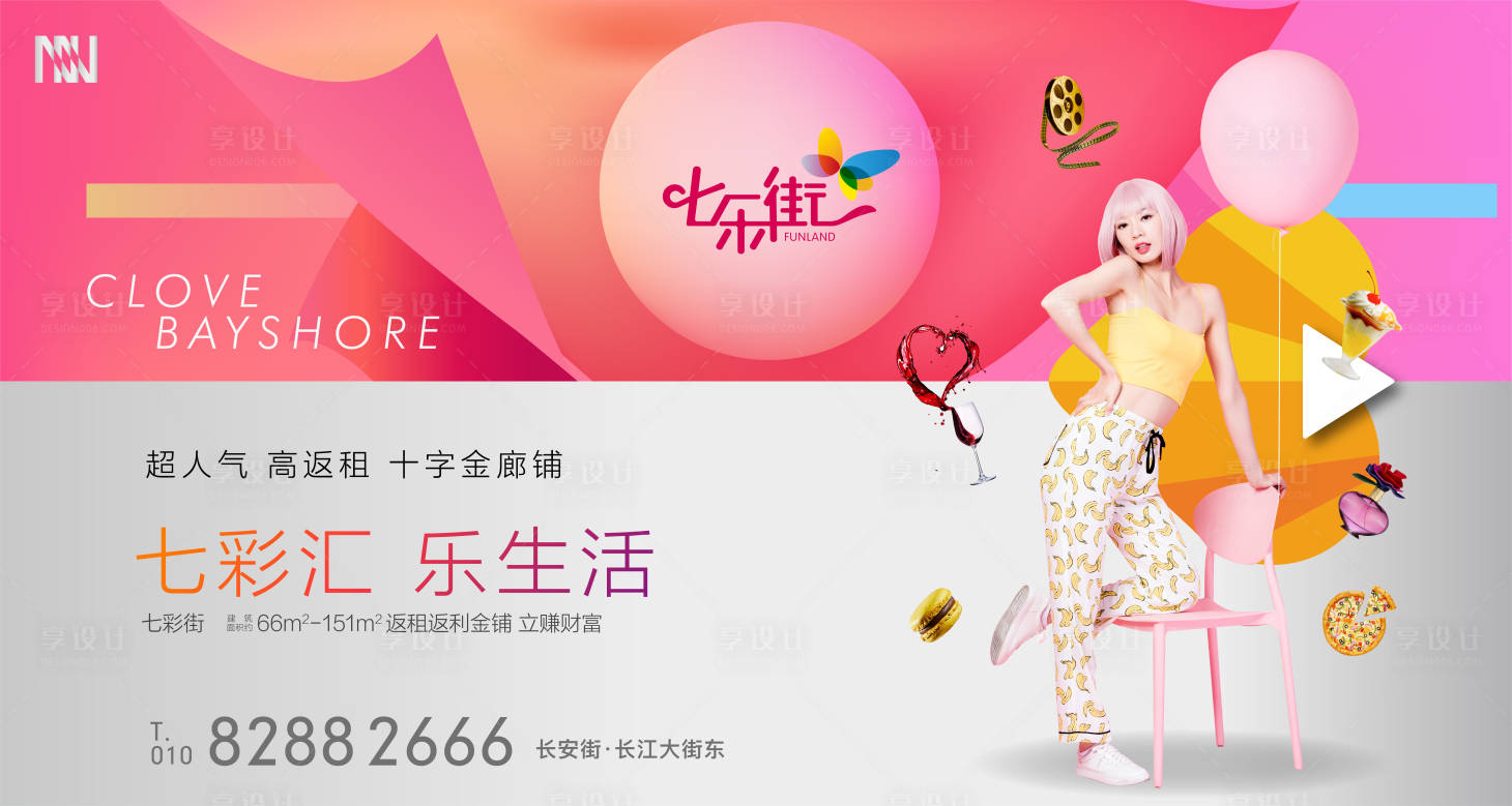 源文件下载【房地产商业主画面户外广告展板】编号：36890001084047400