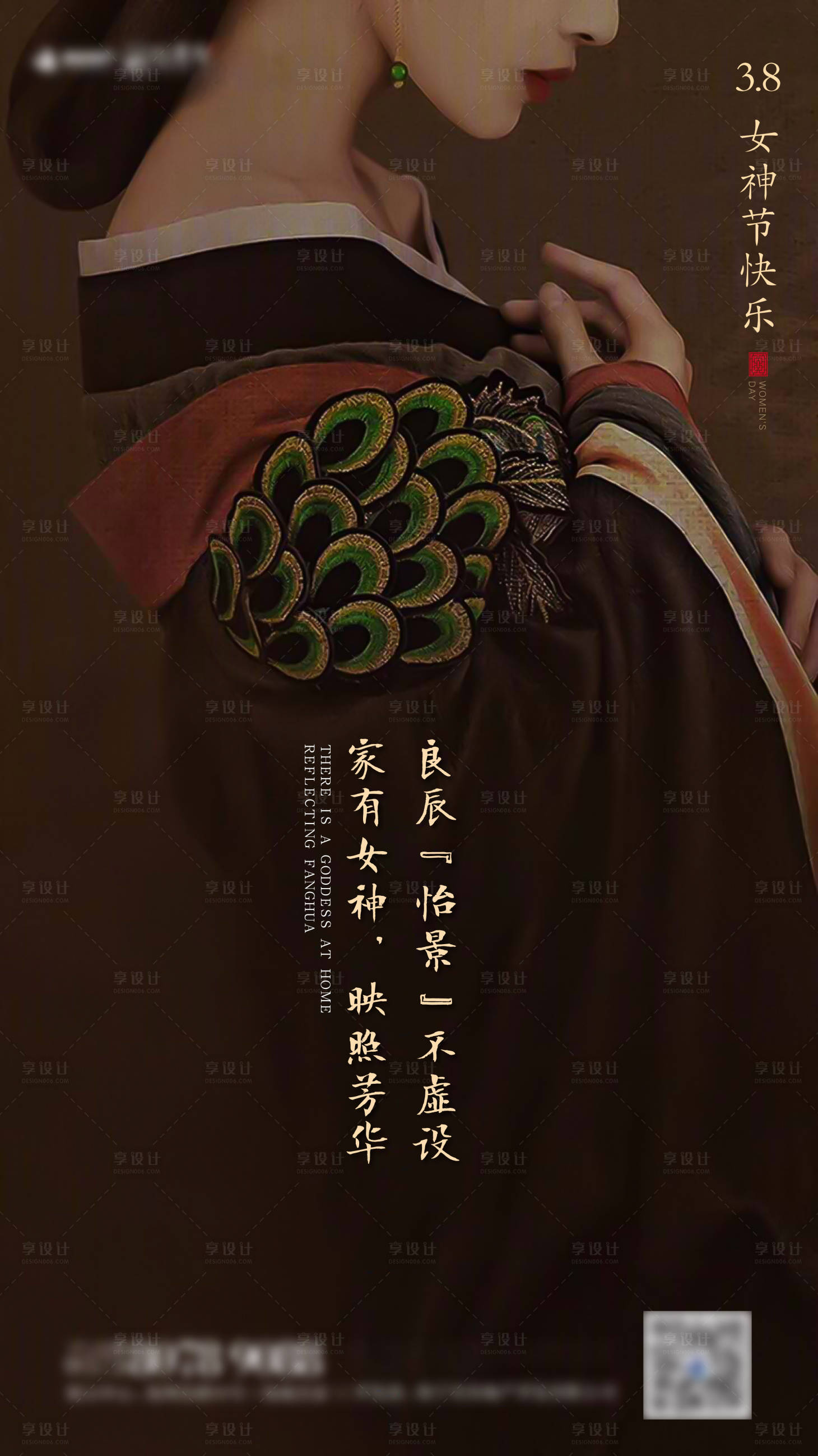 源文件下載【享設(shè)計(jì)】搜索編號：78380001062378292【38女神節(jié)海報】
