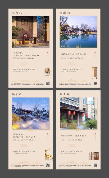 源文件下载【地产中式价值点系列稿】编号：16300001124522024
