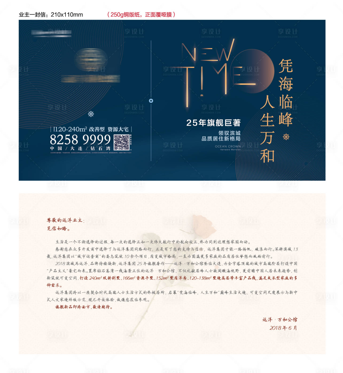 源文件下载【地产邀请函】编号：19260001123663795