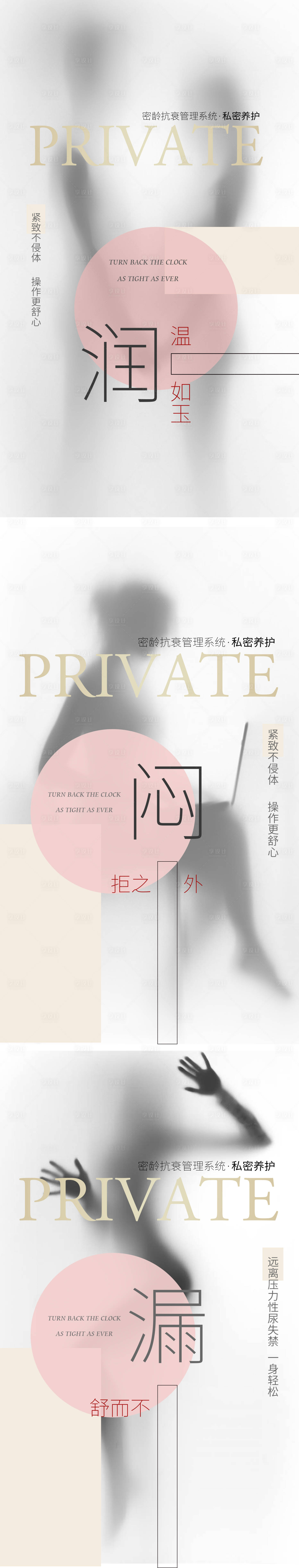 源文件下載【享設計】搜索編號：61900001156056064【灰色簡約私密海報系列】