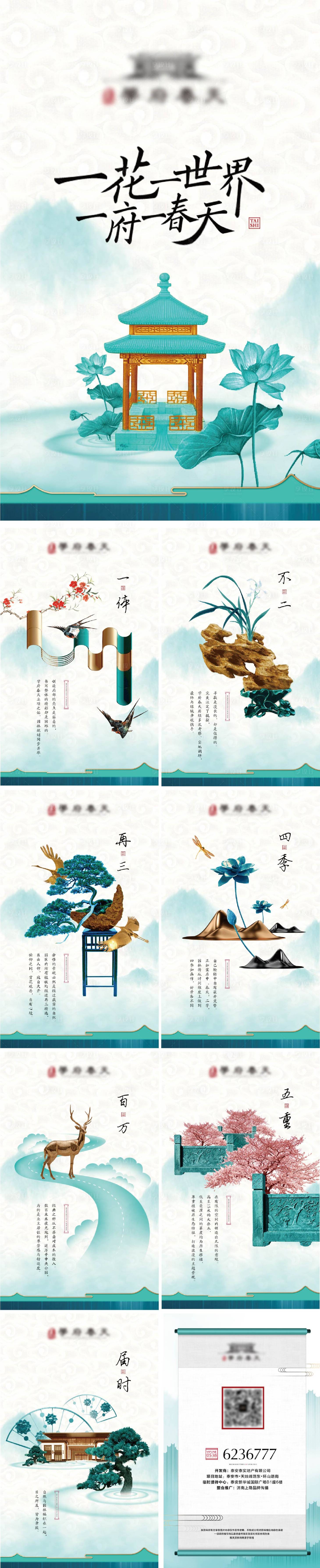 源文件下载【花朵新中式H5地产】编号：58760001073224075