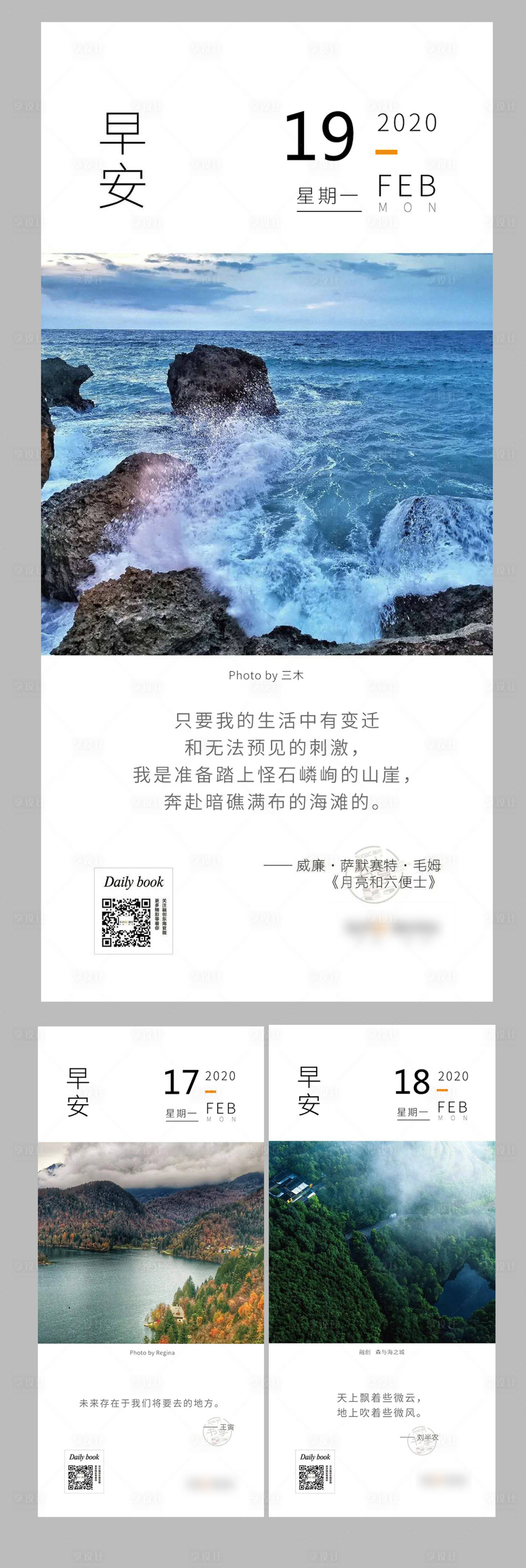 源文件下载【享设计】搜索编号：22570001140082269【早安海报】