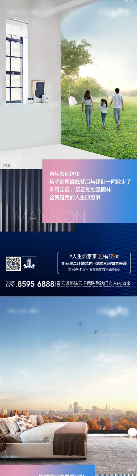 源文件下载【享设计】搜索编号：77030001122655105【园林微信】