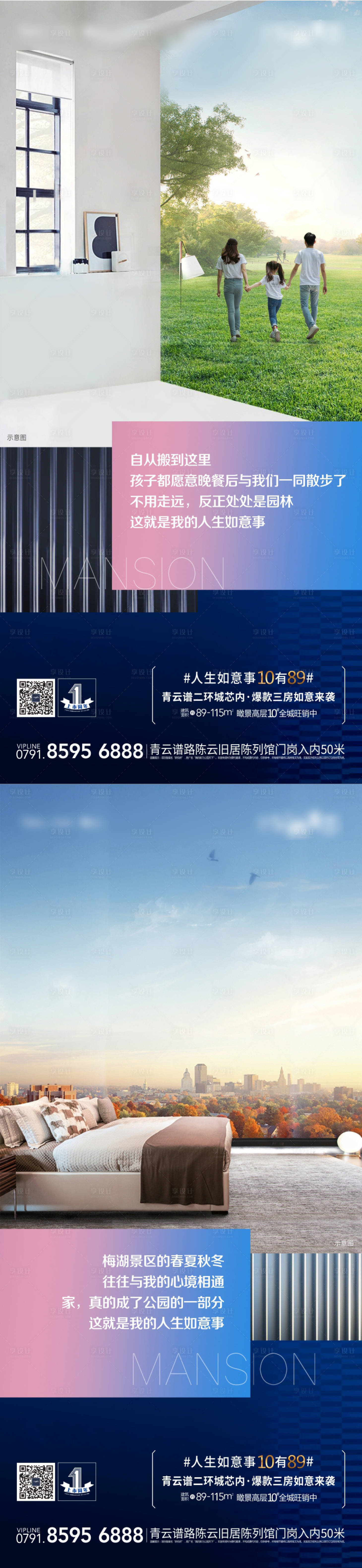 源文件下载【享设计】搜索编号：77030001122655105【园林微信】