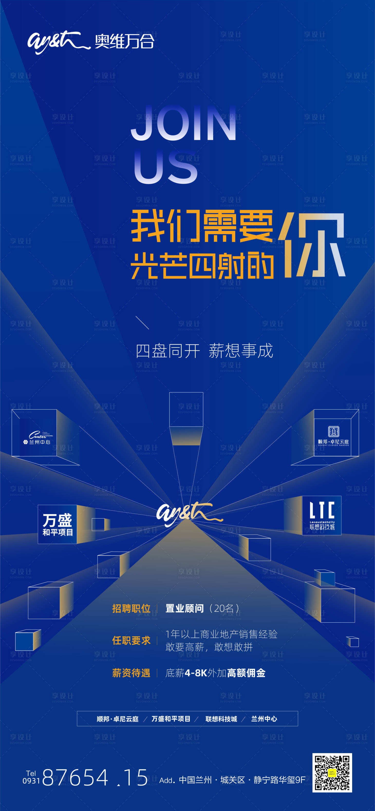 源文件下载【招聘海报】编号：14100001076932932