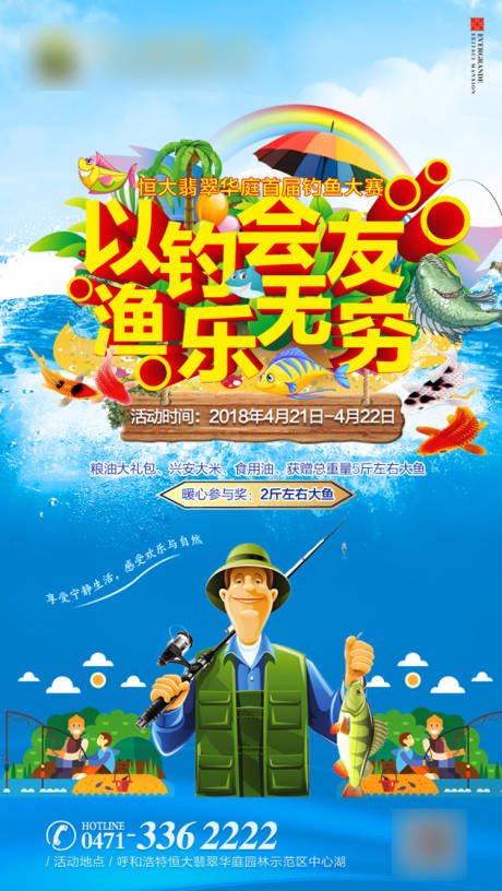 源文件下载【享设计】搜索编号：22970001199411887【活动转发图】