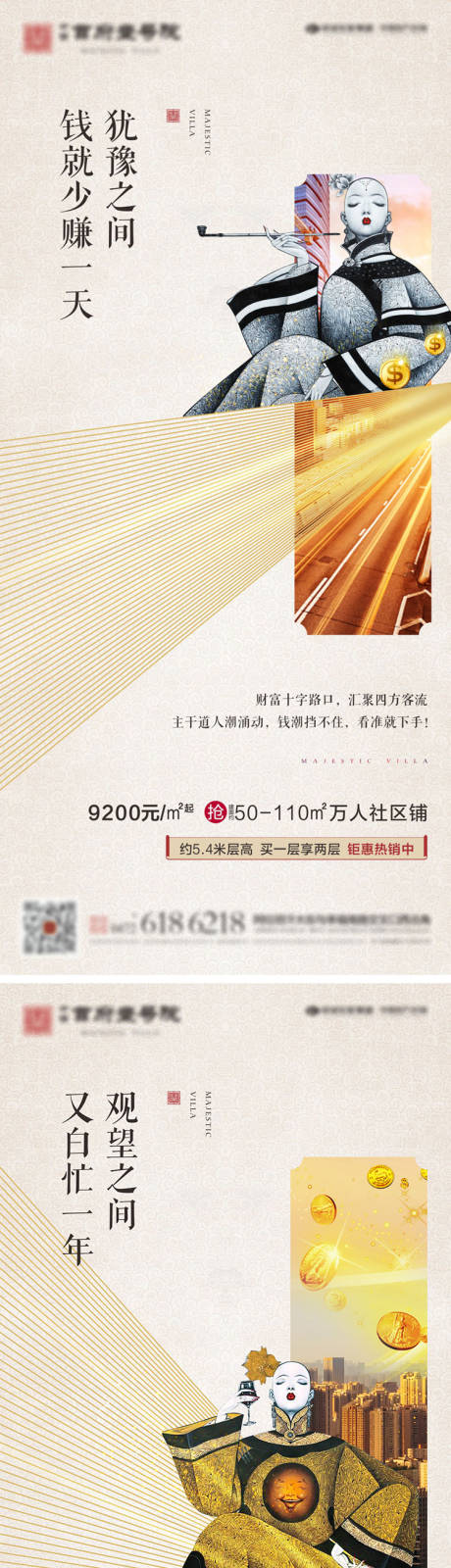 源文件下载【商业地产刷屏单图】编号：73450001149321579
