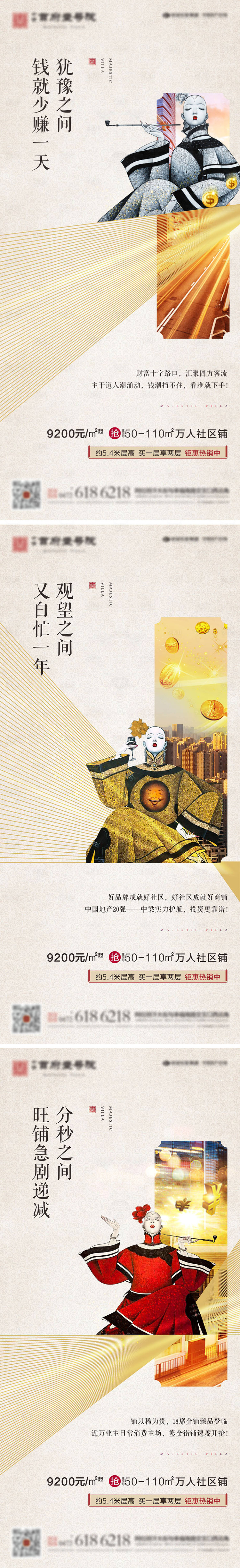 源文件下載【享設(shè)計(jì)】搜索編號(hào)：73450001149321579【商業(yè)地產(chǎn)刷屏單圖】