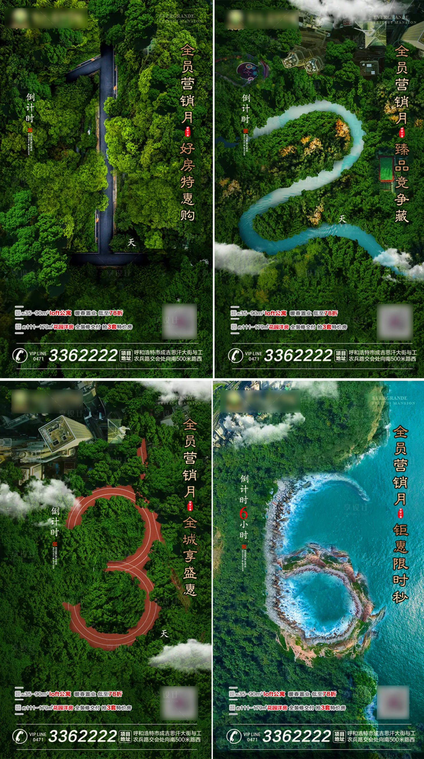 源文件下载【倒计时系列海报】编号：93260001098127696