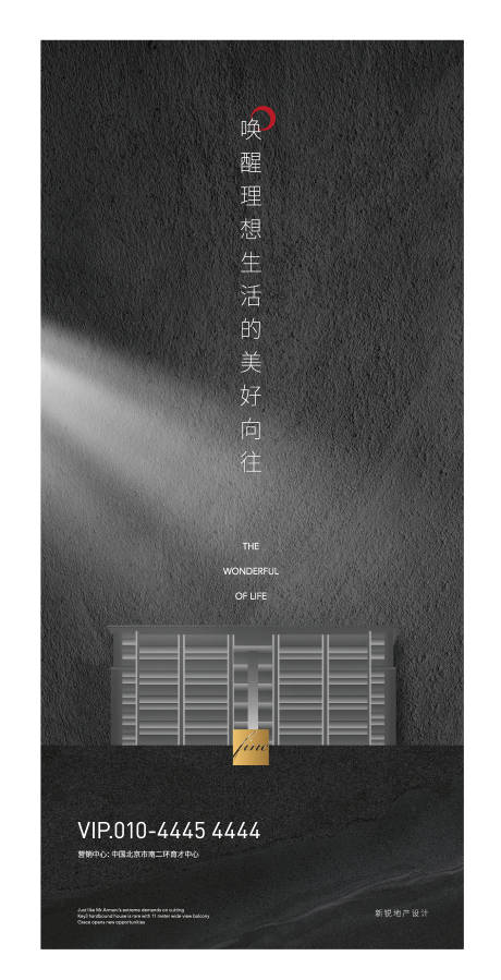 源文件下载【享设计】搜索编号：95400001046403485【地产质感纹理新中式海报】