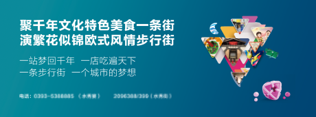 源文件下载【商业地产广告】编号：50380001257896184