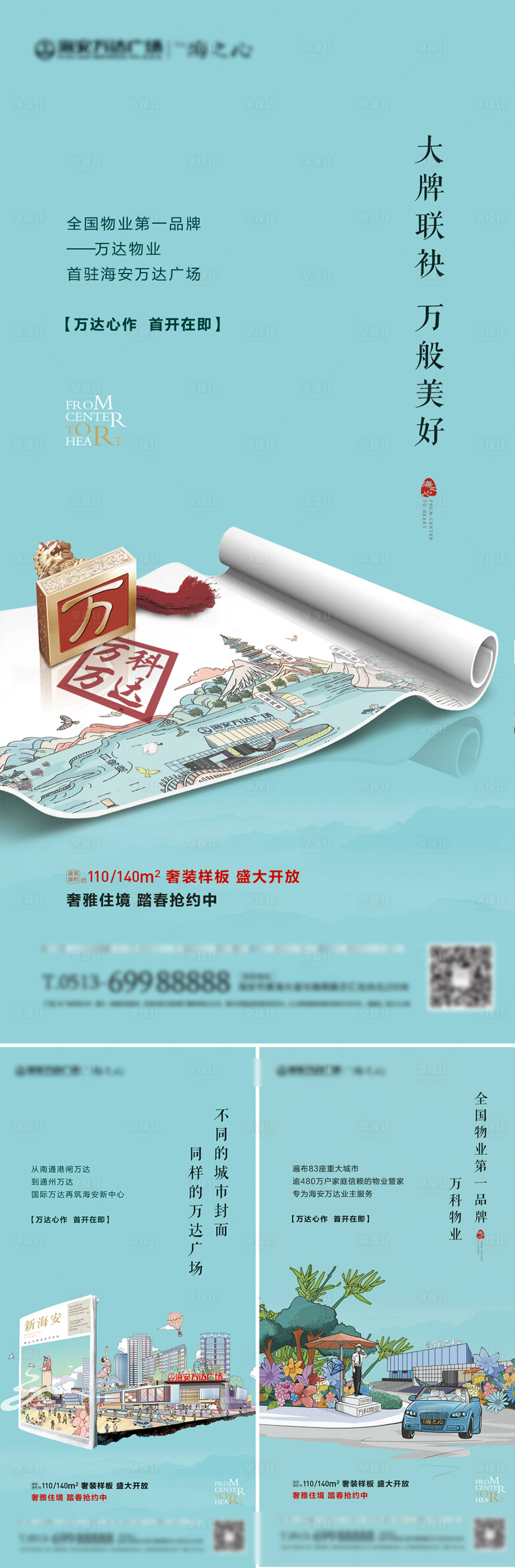 源文件下載【享設計】搜索編號：86240001085413213【地產價值點系列海報】