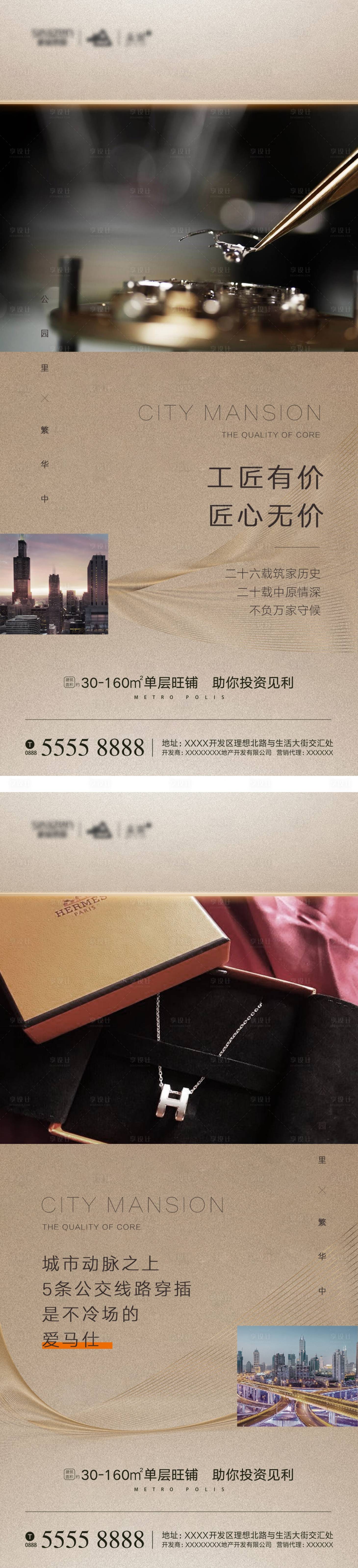 源文件下載【享設計】搜索編號：83360001202938902【價值點】