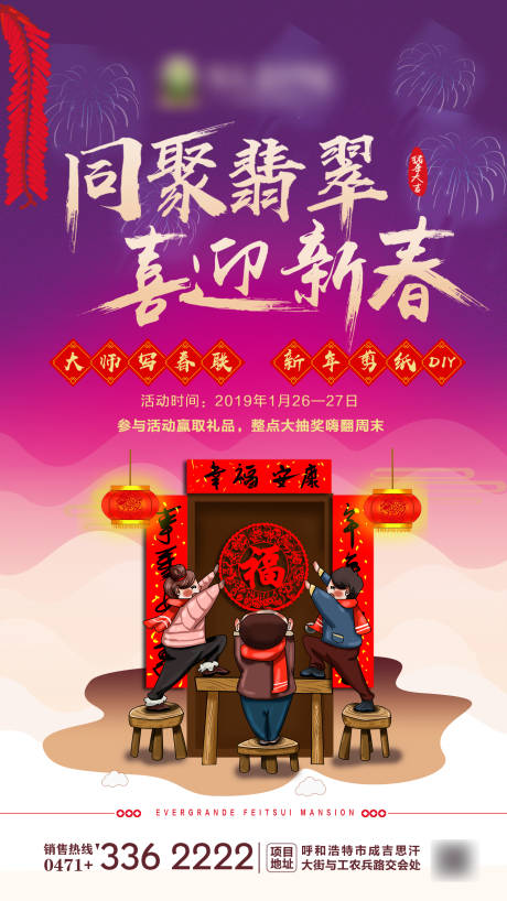 源文件下載【迎新春海報】編號：35130001122039316