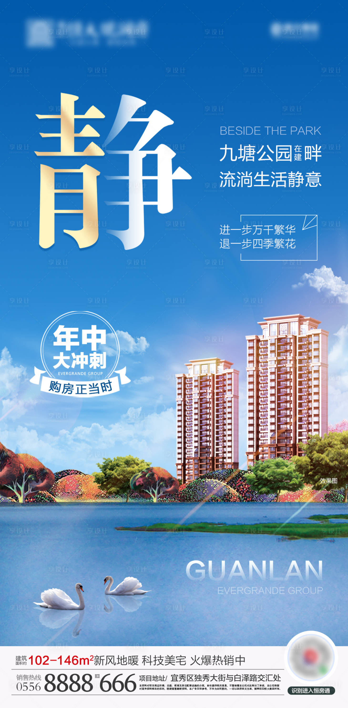 源文件下载【享设计】搜索编号：39530001115253485【地产湖景单字蓝色单图海报】