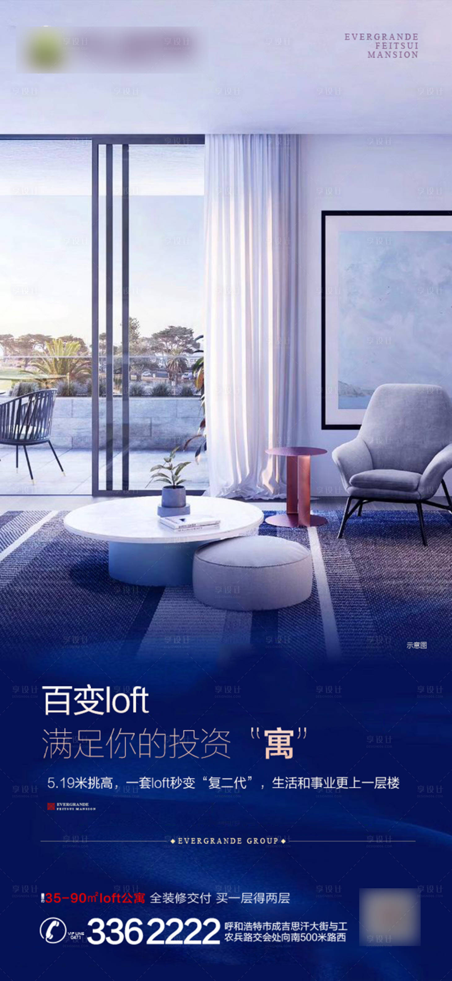 源文件下载【享设计】搜索编号：26660001104217472【公寓海报】