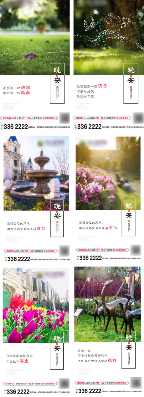 源文件下载【地产晚安分享价值点系列海报】编号：71170001108757115