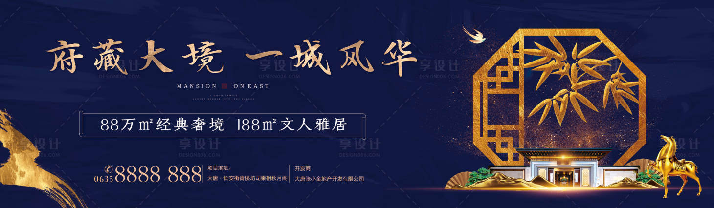 源文件下載【享設(shè)計(jì)】搜索編號(hào)：50970001039716125【高端新中式地產(chǎn)圍擋展板】