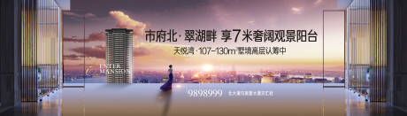 源文件下載【城市地產別墅戶外宣傳海報展板】編號：75830001271635732