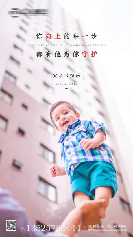 源文件下载【父亲节移动端海报】编号：90640001100834822