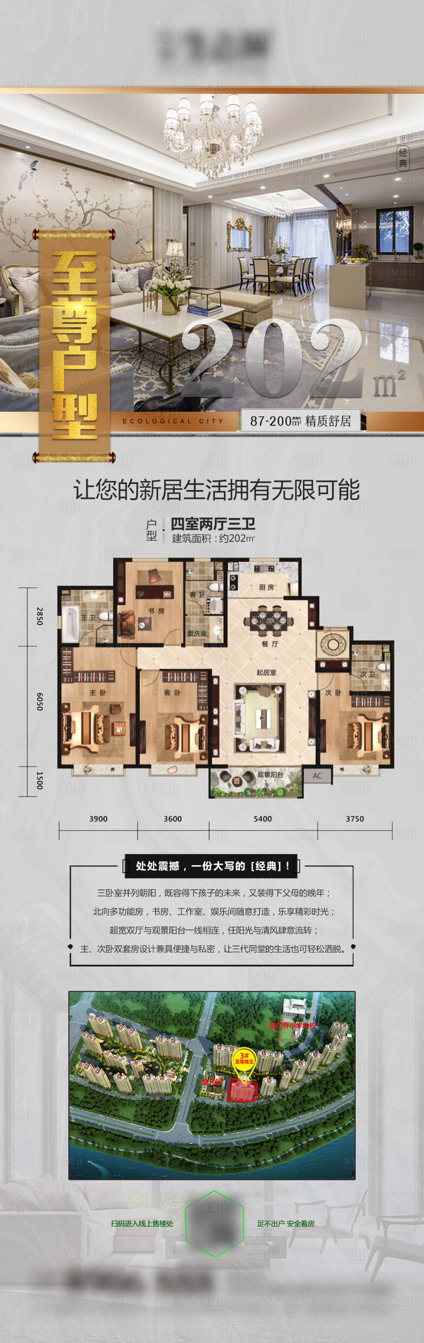 源文件下载【享设计】搜索编号：19050001246245470【户型微信稿】
