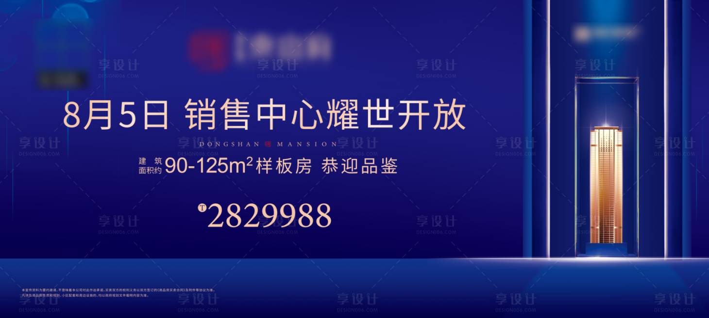 源文件下載【享設(shè)計(jì)】搜索編號(hào)：92710001127544750【戶外】
