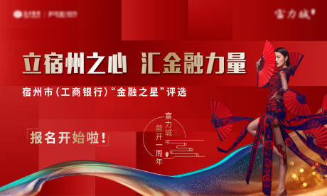 源文件下载【最美职员评选海报】编号：51310001124645545