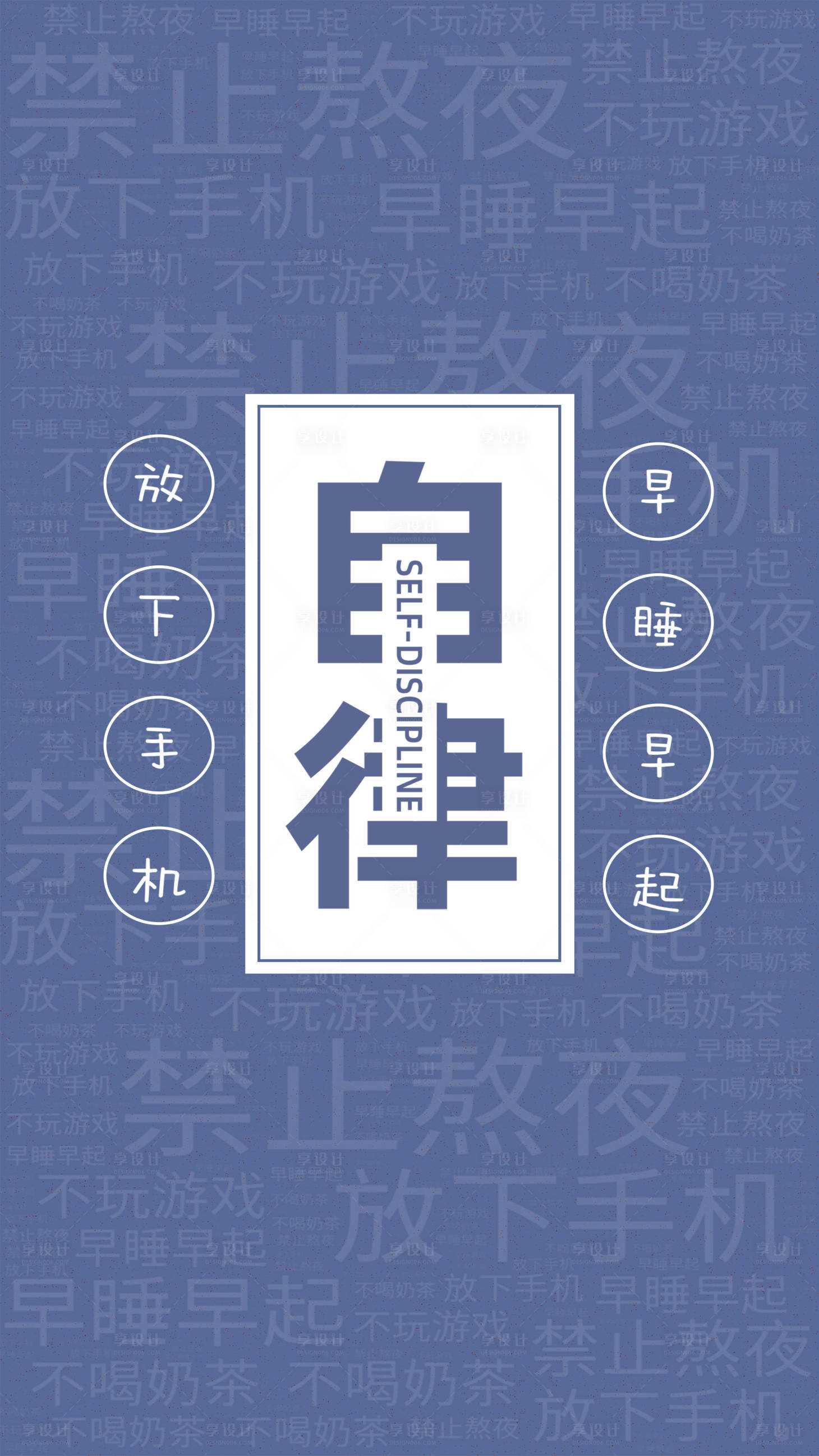 蓝色佛系生活文字励志类手机壁纸psd广告设计素材海报模板免费下载 享设计 蓝色佛系生活文字励志类手机壁纸psd广告设计素材海报模板免费下载 享设计