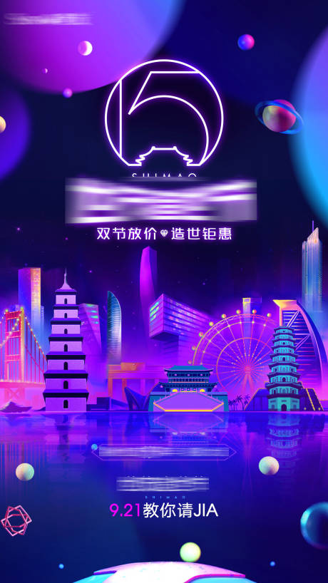 源文件下载【城市乌塔白塔商业时尚按钮 】编号：96500001153207391