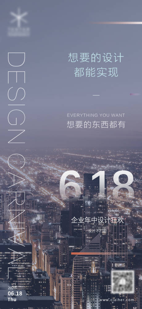 源文件下載【享設計】搜索編號：74070001242193670【設計618移動端地產海報】