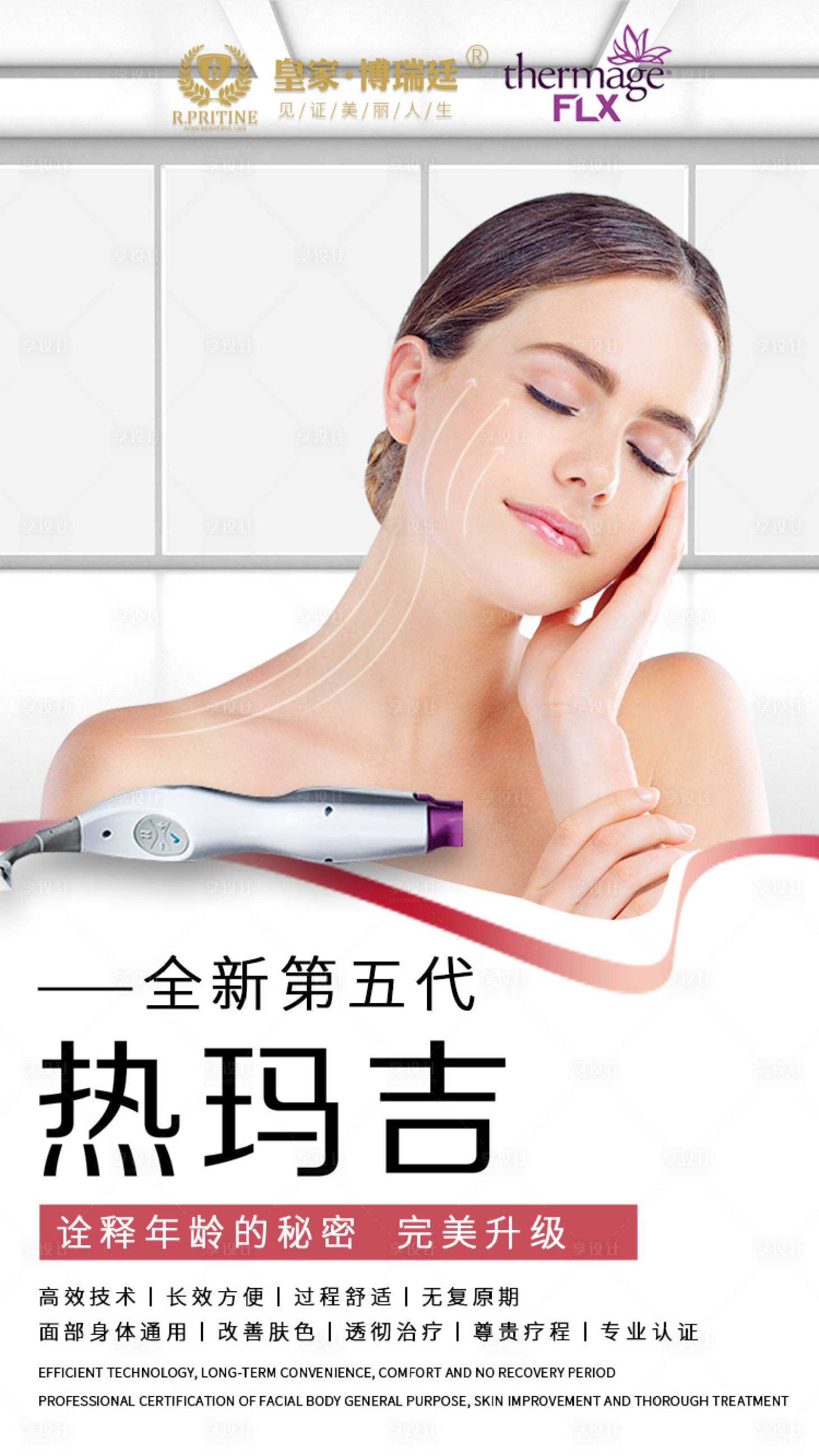 源文件下載【享設計】搜索編號：36020001239375819【熱瑪吉作用宣傳圖】