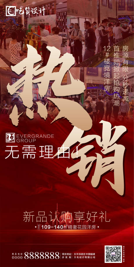 源文件下载【享设计】搜索编号：81250001135898383【热销加推】