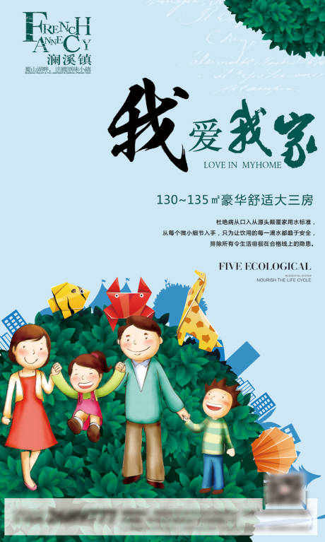 源文件下載【享設計】搜索編號：47160001120396765【創意地產花園洋房海報】