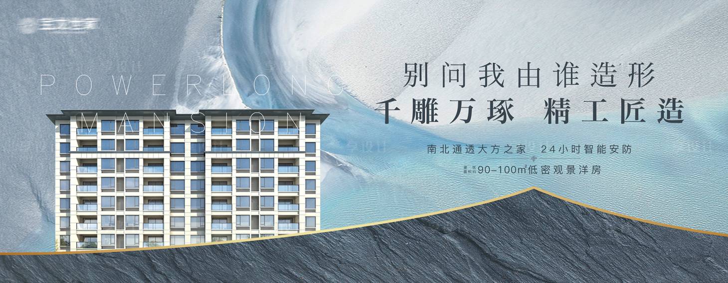 源文件下载【洋房别墅中式主画面海报】编号：94480001065006570