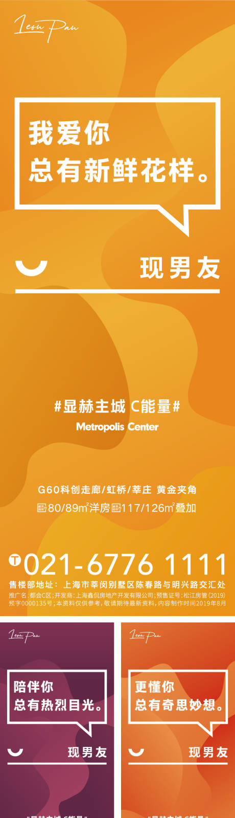源文件下载【享设计】搜索编号：51090001249139406【地产洋房宣传易拉宝】